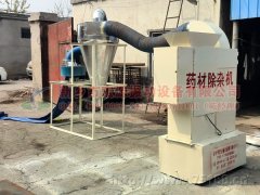 杭州冀經(jīng)理采購的風力分選機已發(fā)貨,請注意查