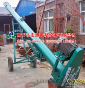 您好,李先生您訂購的移動式螺旋輸送機(jī)已發(fā)貨