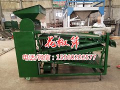 新型花椒篩選機(jī)、底篩加長的花椒清選機(jī)、花椒篩選機(jī)發(fā)貨甘肅天水